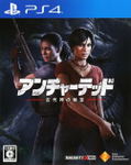 Uncharted: Kodai Kami no Hihou thumbnail 1