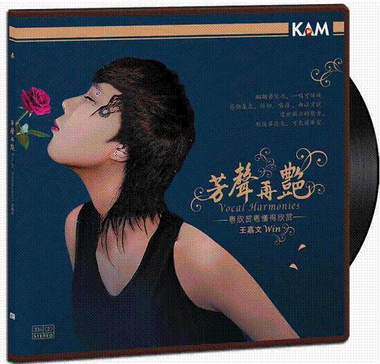 Vocal Harmonies (Win)