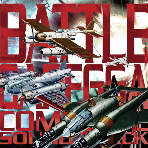 Battle Garegga Complete Soundtrack image 1