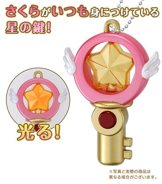 Cardcaptor Sakura: Key of the Star image 3