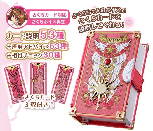 Cardcaptor Sakura: Sakura Card Book
