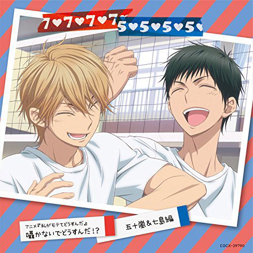 Kiss Him Not Me / Watashi Ga Motete Dousunda - Sasayakanaide Dosunda!? Igarashi And Nanashima Hen image 1
