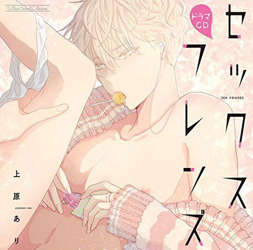 Lebeau Sound Collection Drama Cd: Sex Friends — Import Game Deal