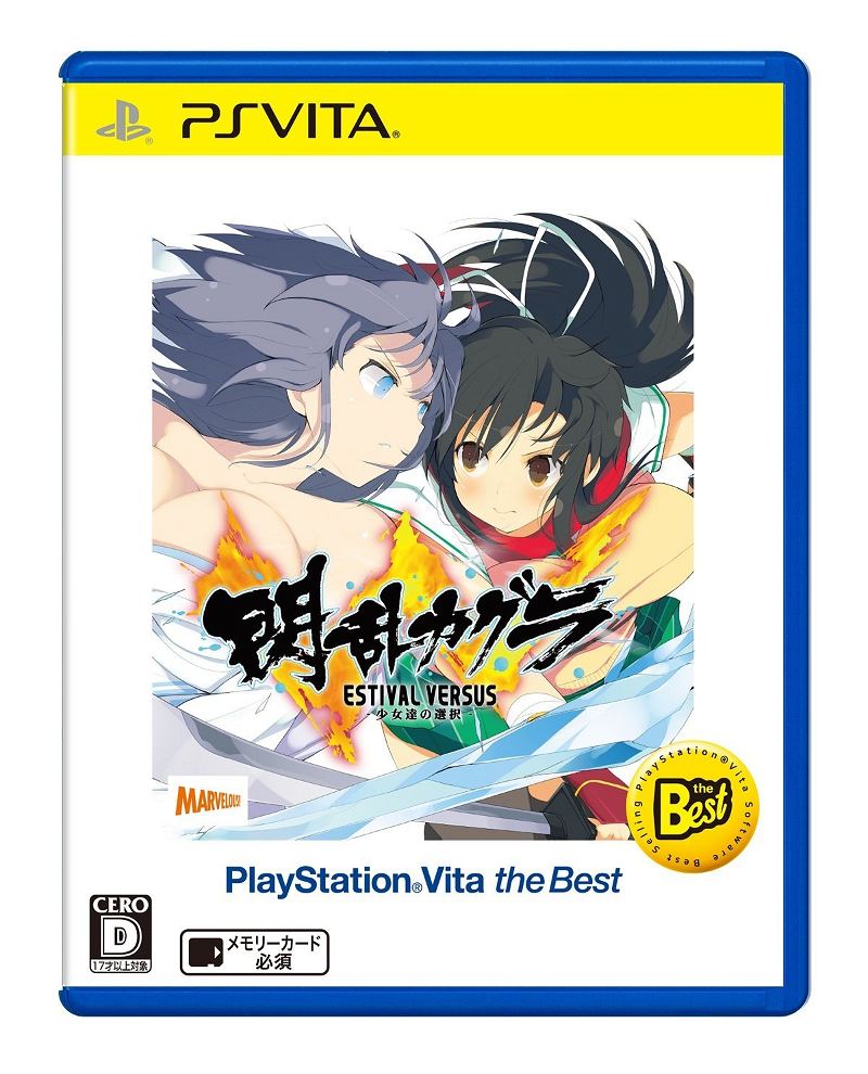 Senran Kagura Shinovi Versus Limited Edition - PS Vita | GameStop