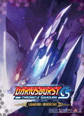 Dariusburst Chronicle Saviours [Limited Edition] thumbnail 1