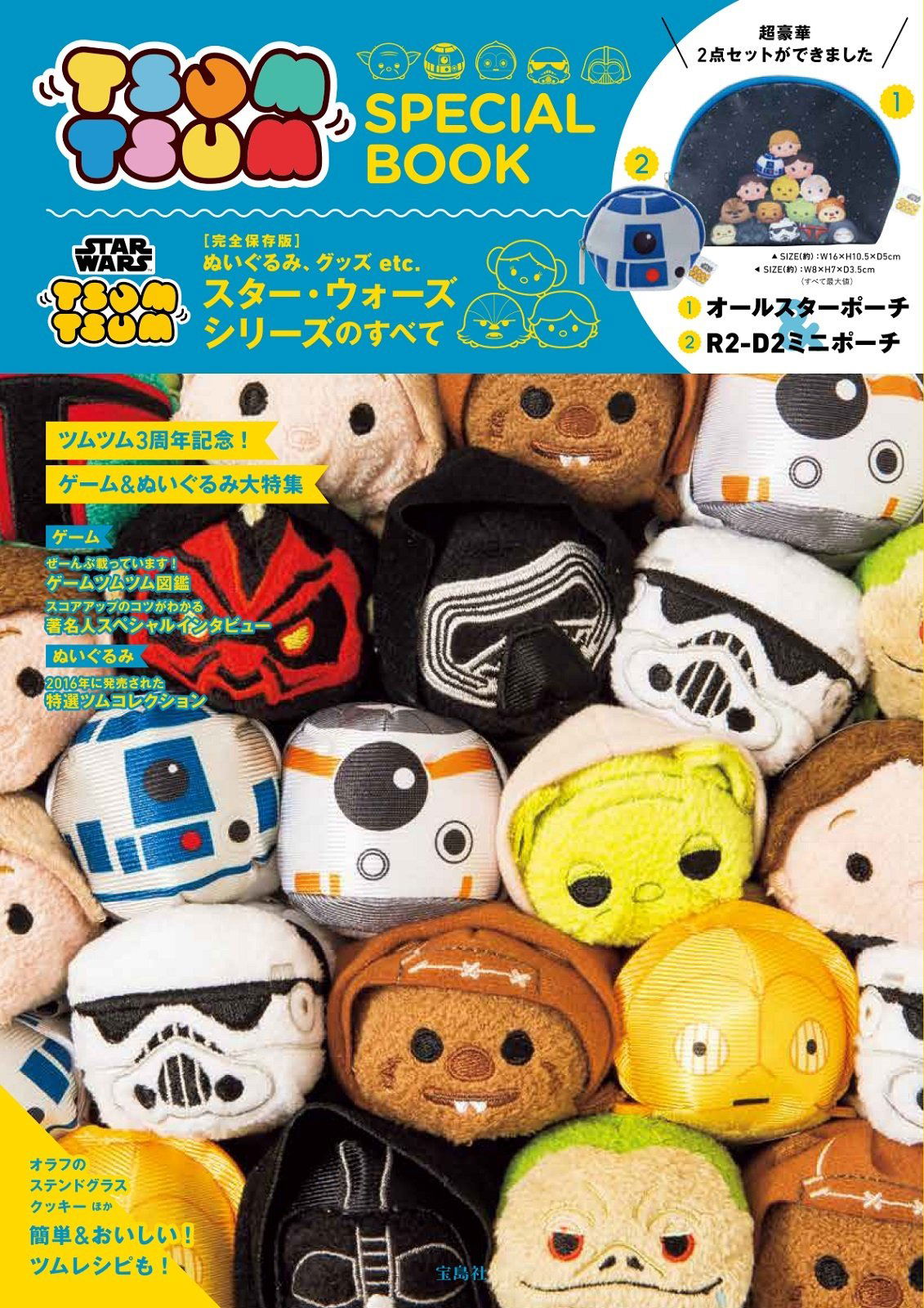 Disney Tsum Tsum Special Book with Star Wars Tsum Tsum - Bitcoin &  Lightning accepted