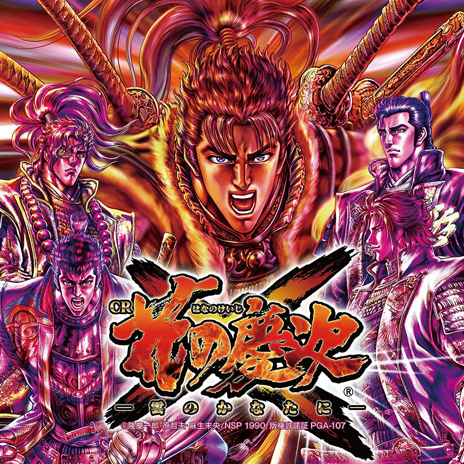 Hana No Keiji X - Kumo No Kanata Ni [CD+DVD] — Import Game Deal