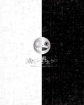 Nier Music Concert And Talk Live Blu-ray / Horobi No Shiro Saisei No Kuro thumbnail 1
