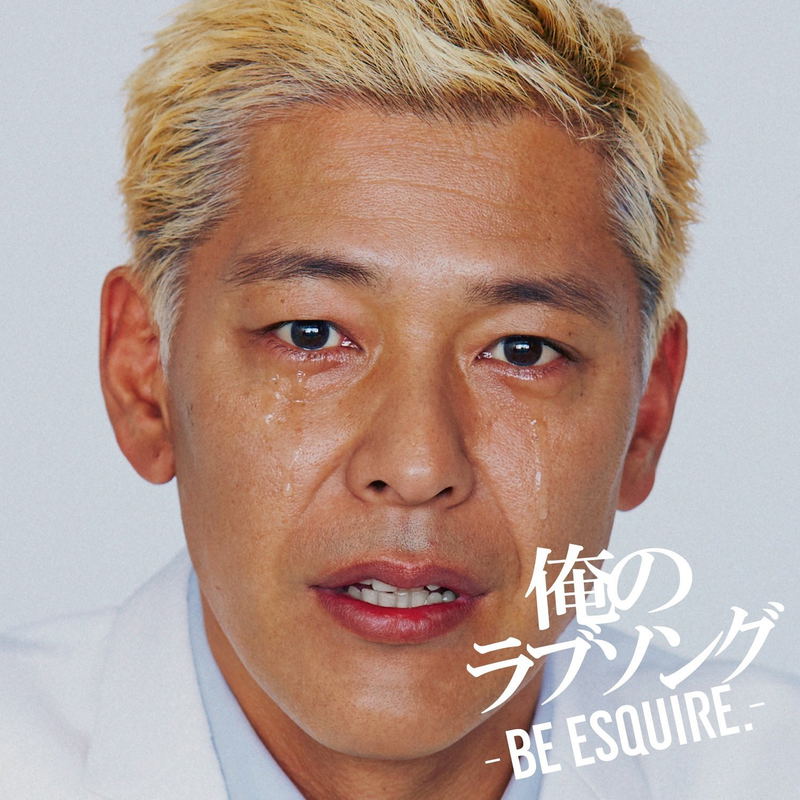 Ore No Love Song Mixed By Dj Kazu image 1