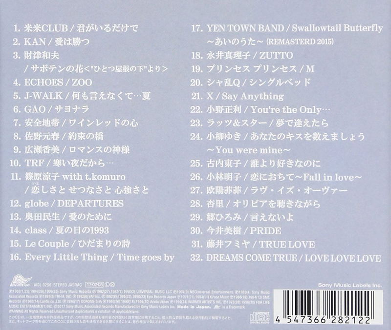 Ore No Love Song Mixed By Dj Kazu image 2