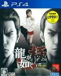 Ryu ga Gotoku Kiwami (New Price Version) thumbnail 1