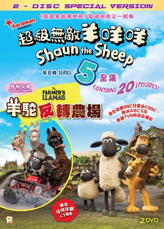 Shaun the Sheep Series 5 (Epi. 1-20) (2-Disc Special Version)