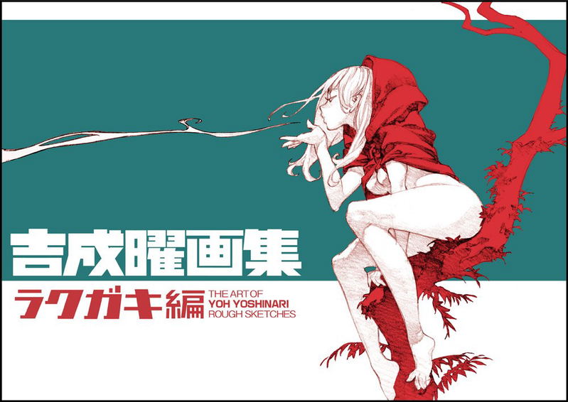 The Art Of Yoh Yoshinari Rough Sketches (Rakugaki hen) image 1