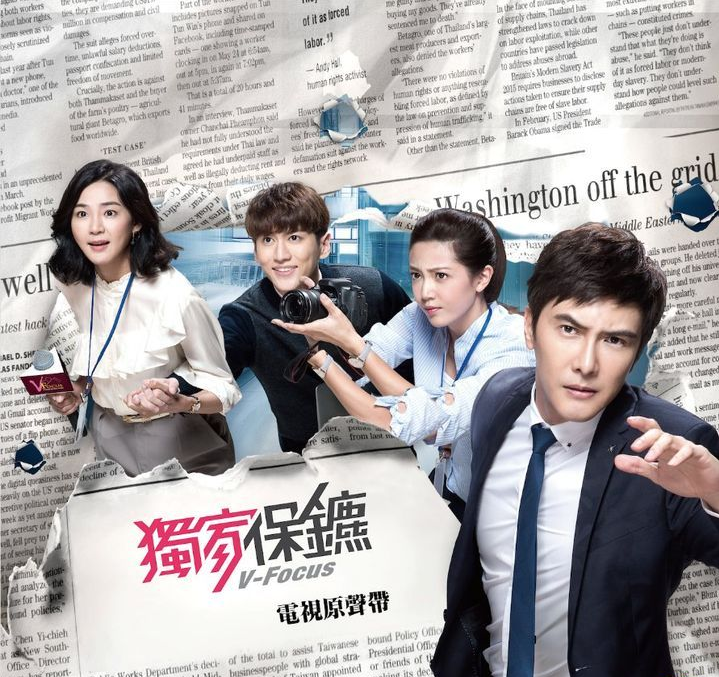 V-Focus‬ Original TV Soundtrack (OST) image 1