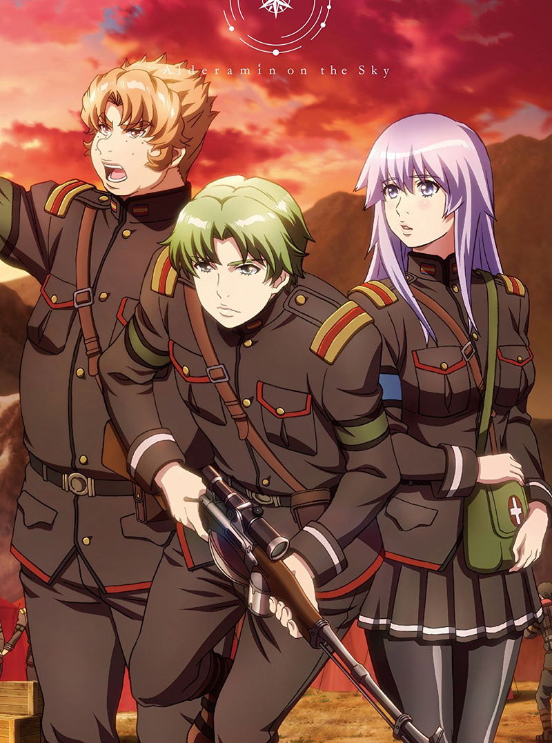 Alderamin On The Sky Vol.5 [DVD+CD Limited Edition] image 1