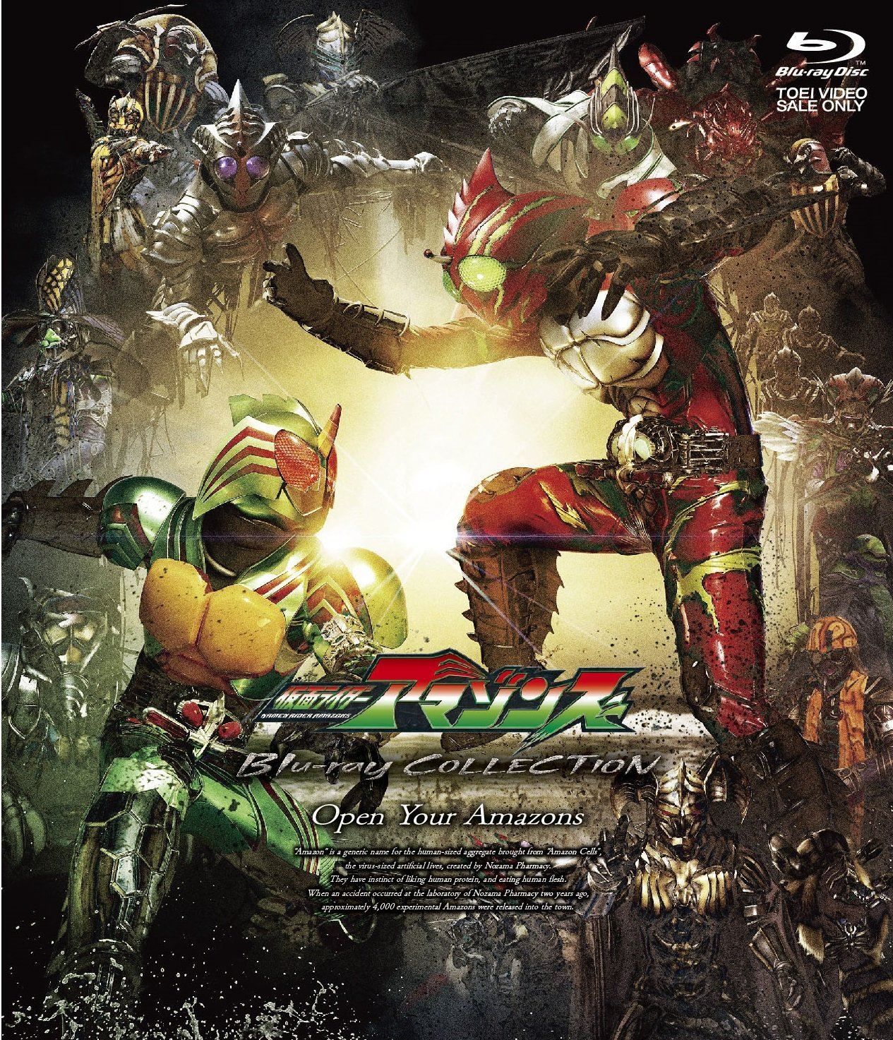 Kamen Rider Amazons Blu-ray Collection