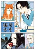 Fune Wo Amu Part 1 Of 2 [Limited Edition] thumbnail 1