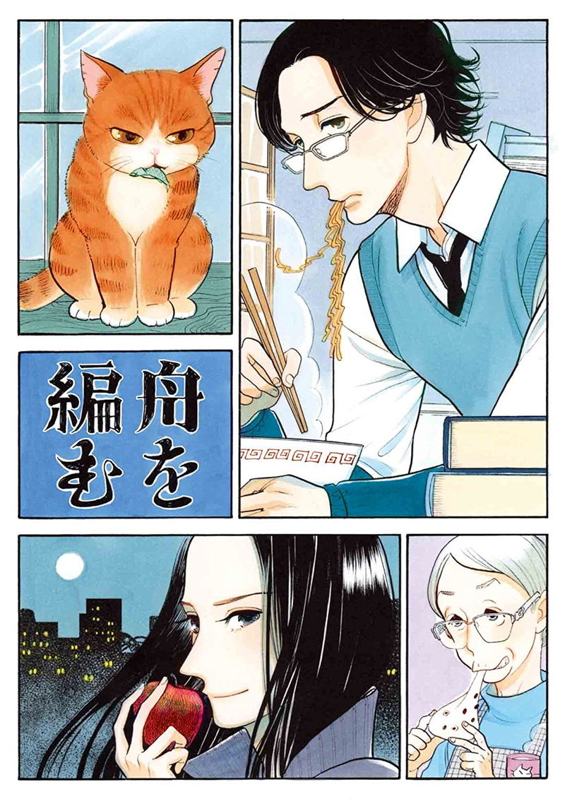Fune Wo Amu Part 1 Of 2 [Limited Edition] image 1