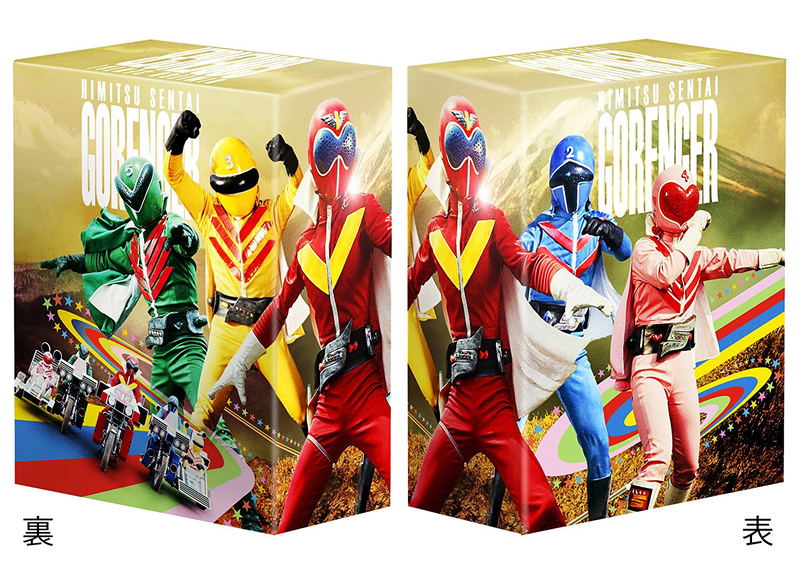 Himitsu Sentai Goranger Blu-ray Box 1 image 2