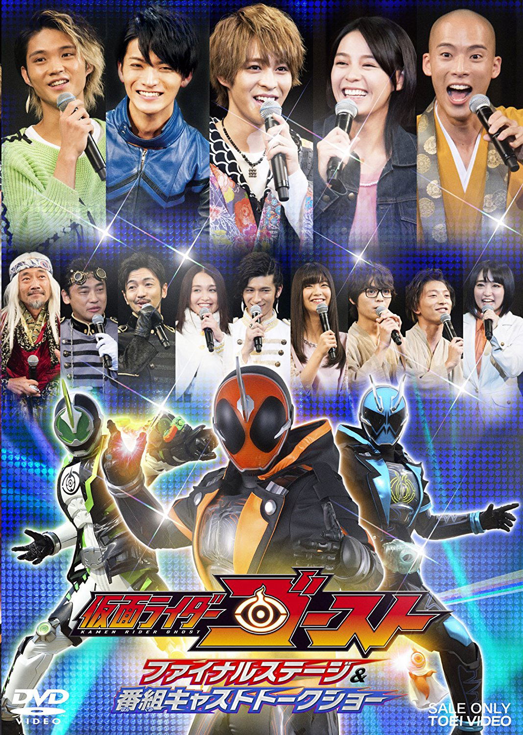 Kamen Rider Ghost Final Stage And Bangumi Cast Talk Show
