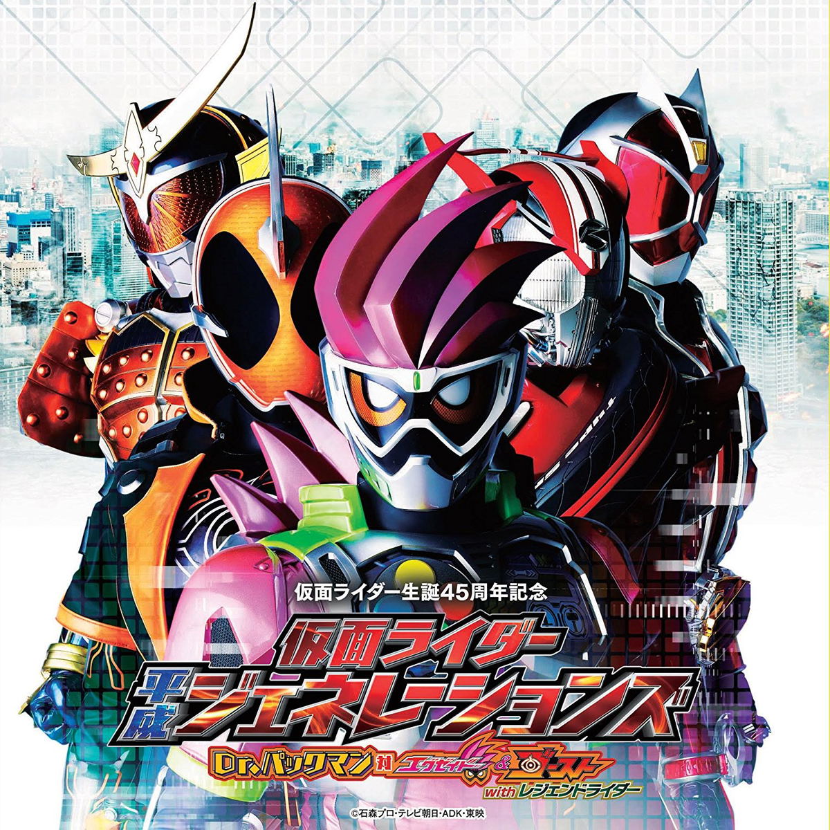Complex Man Rider Kamen Rider Heisei Generations: Dr. Pac-Man Vs. Ex-Aid And Ghost With ...