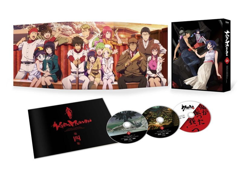 Kuromukuro 4 Blu-ray Vol.4 image 2