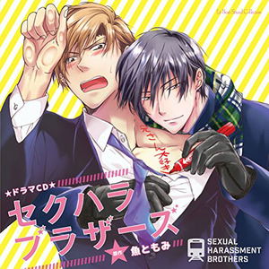 Lebeau Sound Collection Drama Cd - Sekuhara Brothers_