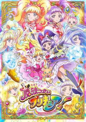 Maho Girls Precure! Vol.8_