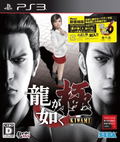Ryu ga Gotoku Kiwami (New Price Version) thumbnail 1