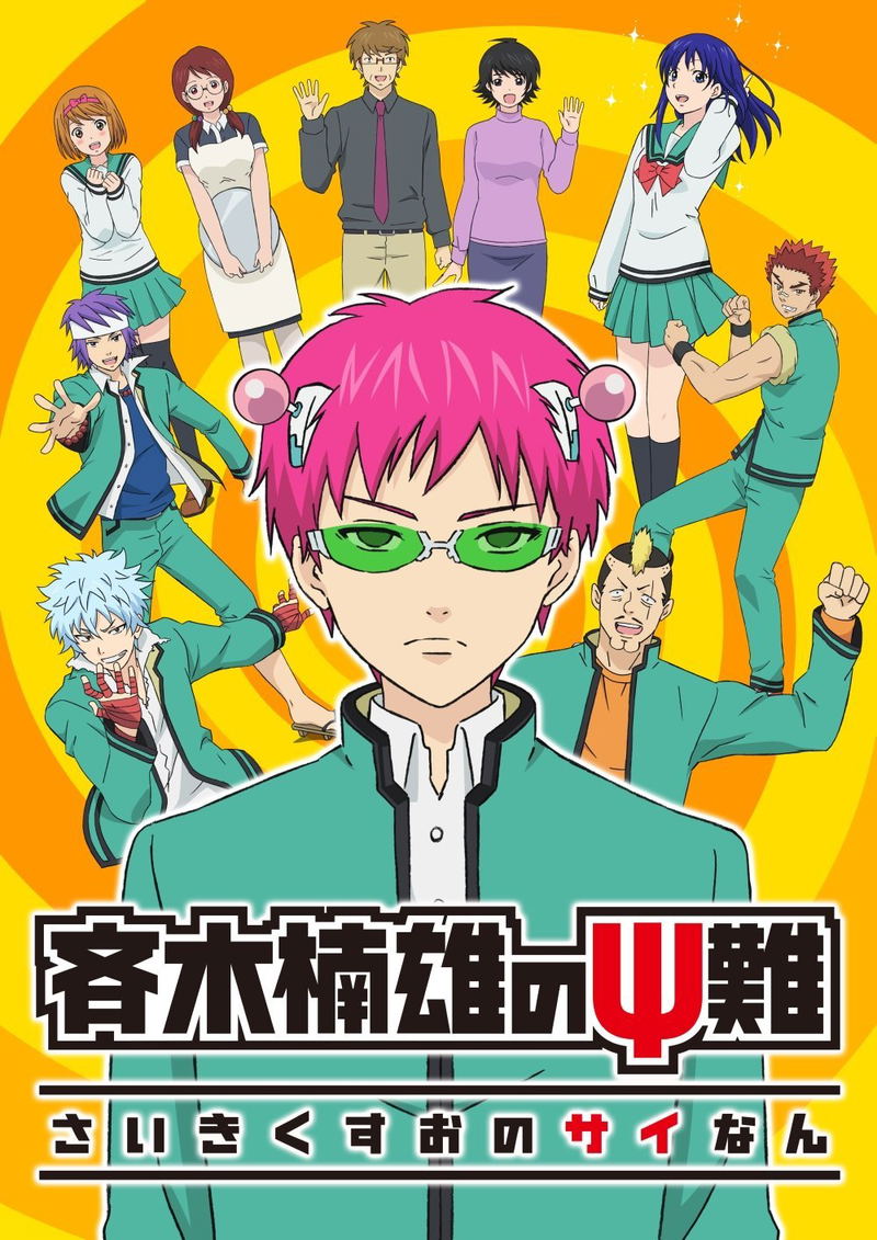 The Disastrous Life Of Saiki K. / Saiki Kusuo No Sainan Vol.2 image 1