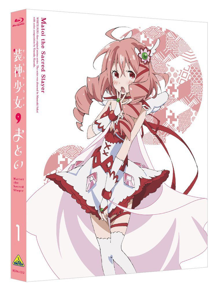 Matoi The Sacred Slayer 1 [Limited Edition] image 1