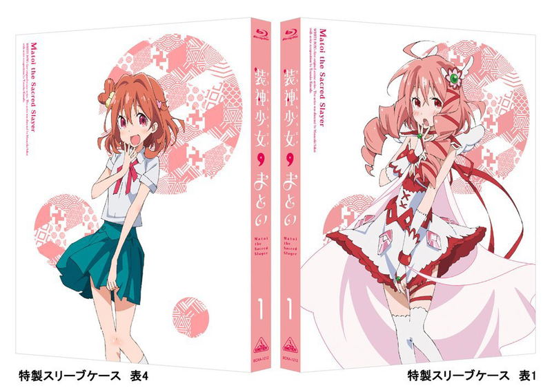 Matoi The Sacred Slayer 1 [Limited Edition] image 2