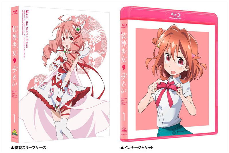 Matoi The Sacred Slayer 1 [Limited Edition] image 3