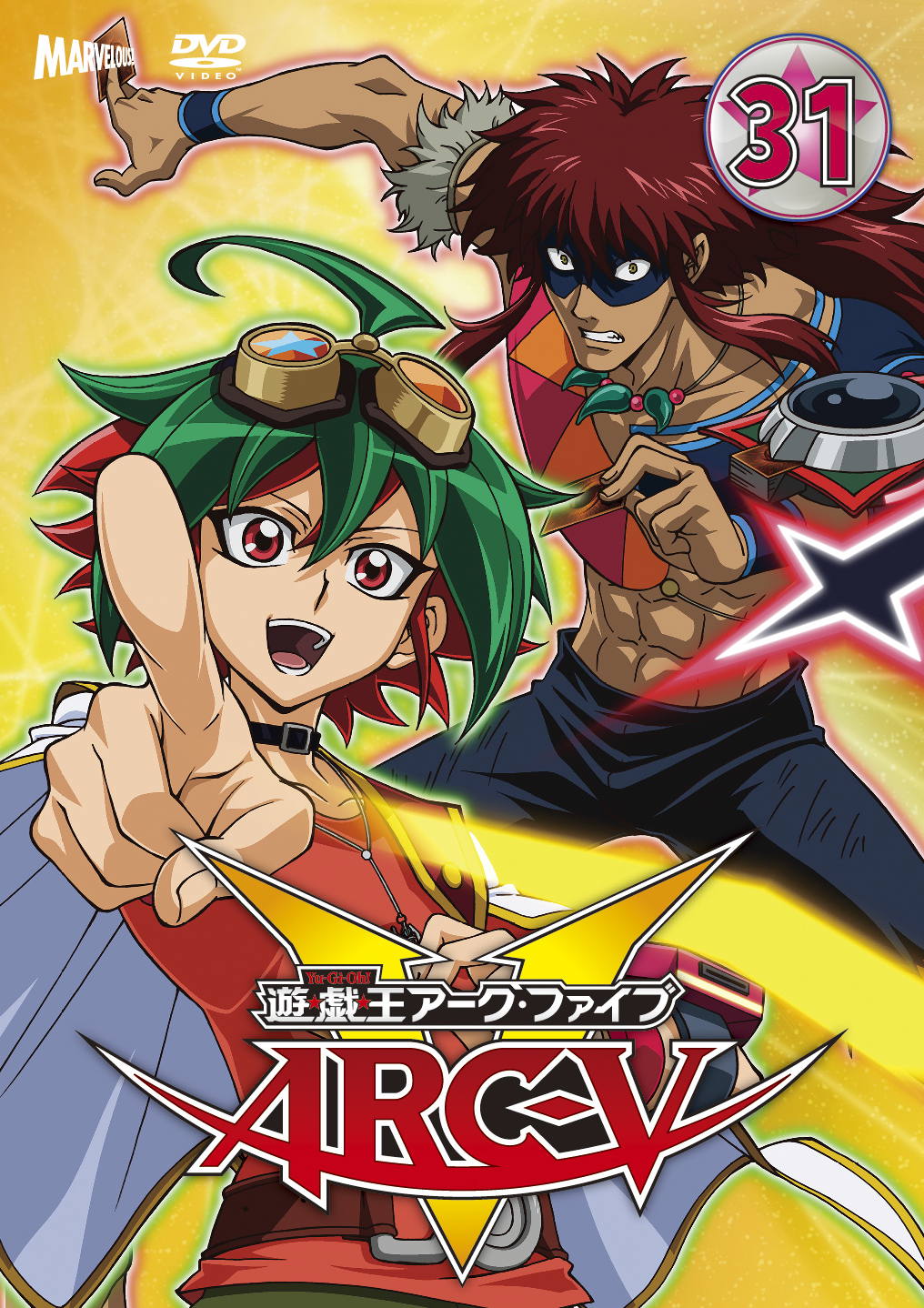 Yu-Gi-Oh! Arc-V Turn-31