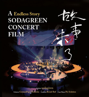 A Endless Story Sodagreen Concert Film (CD + DVD)_