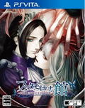 Fata Morgana no Kan [Collected Edition] thumbnail 1