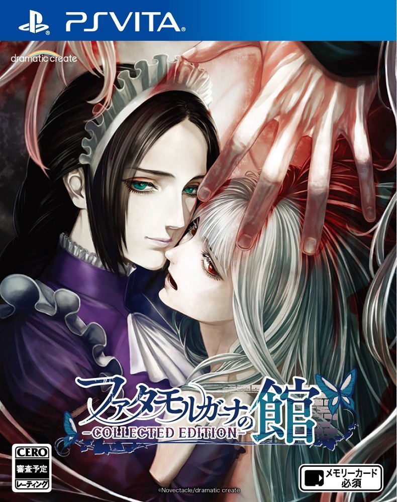 Fata Morgana no Kan [Collected Edition] image 1