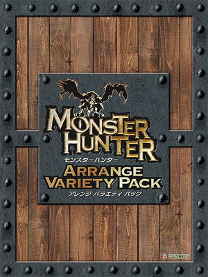 Monster Hunter Arrange Variety Pack [Limited Edition]_