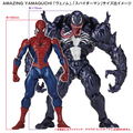 Spider-Man Amazing Yamaguchi Series No. 003: Venom (Re-run) thumbnail 8