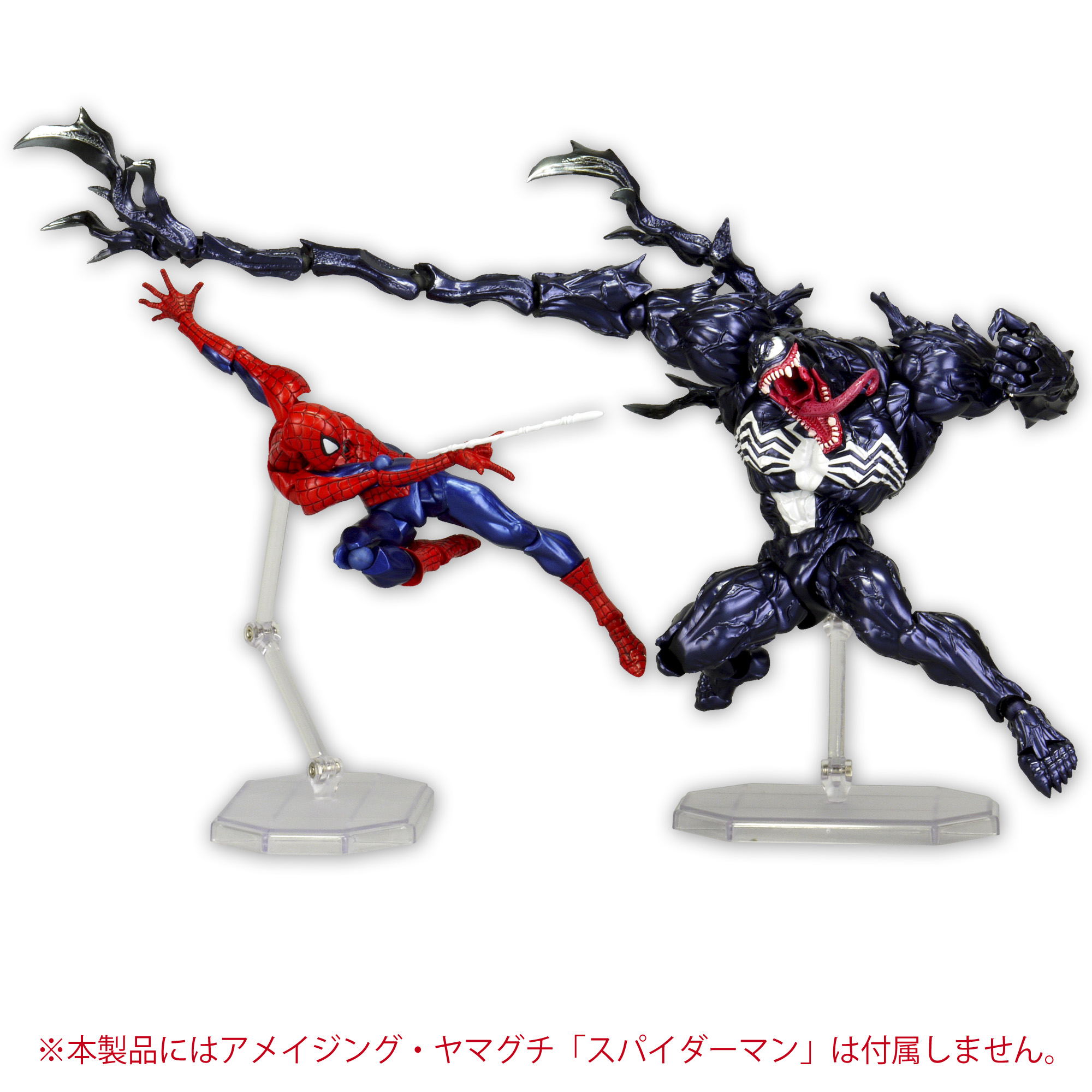 Spider-Man Amazing Yamaguchi Series No. 003: Venom (Re-run)