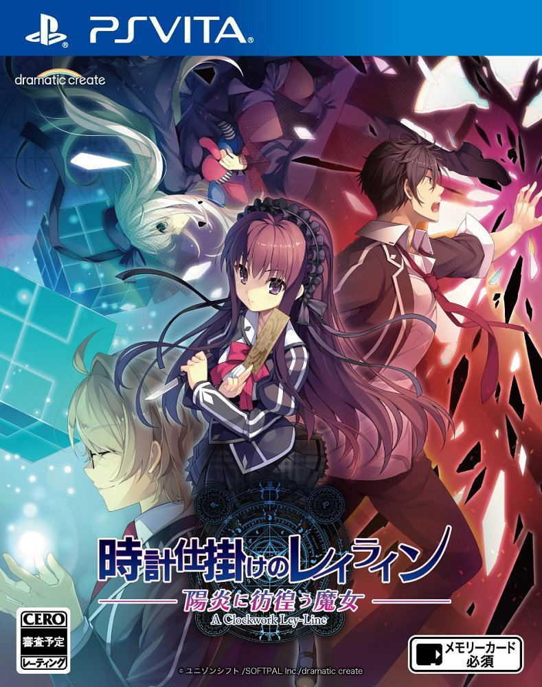 Tokeijikake no Ley Line Kagerou ni Samayou Majo image 1