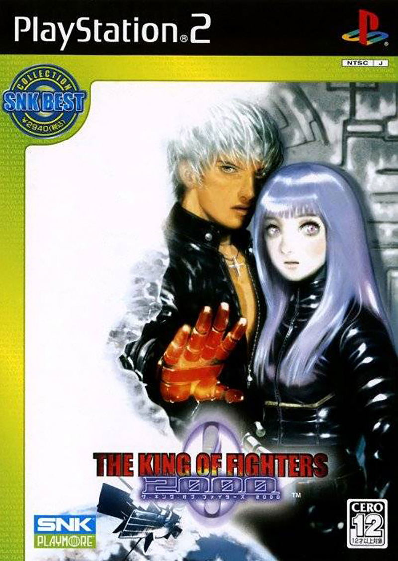The King of Fighters 2000 (SNK Best Collection) image 1