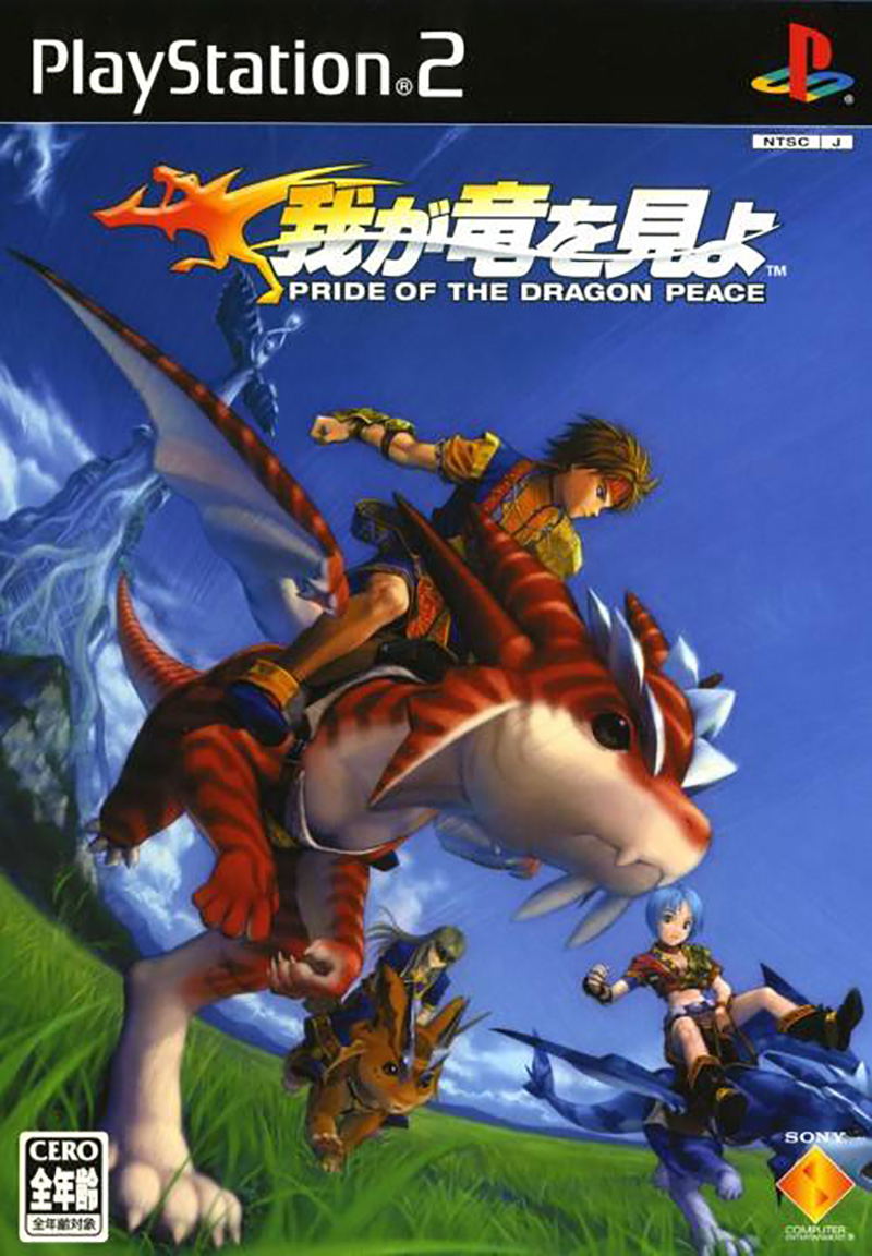 Waga Ryuomiyo: Pride of the Dragon Peace (Chinese Version) image 1