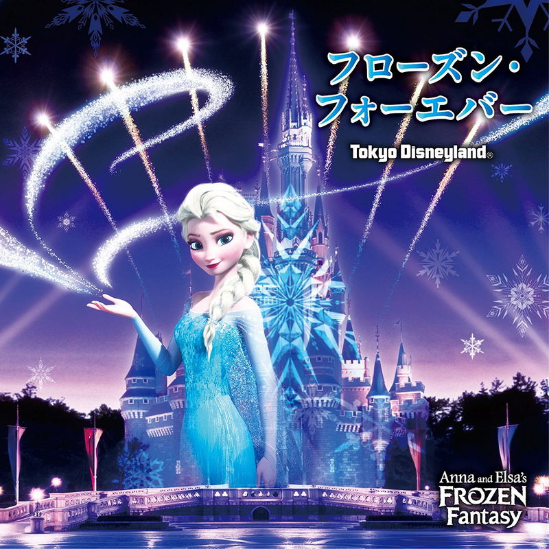 Castle Projection Frozen Forever image 1