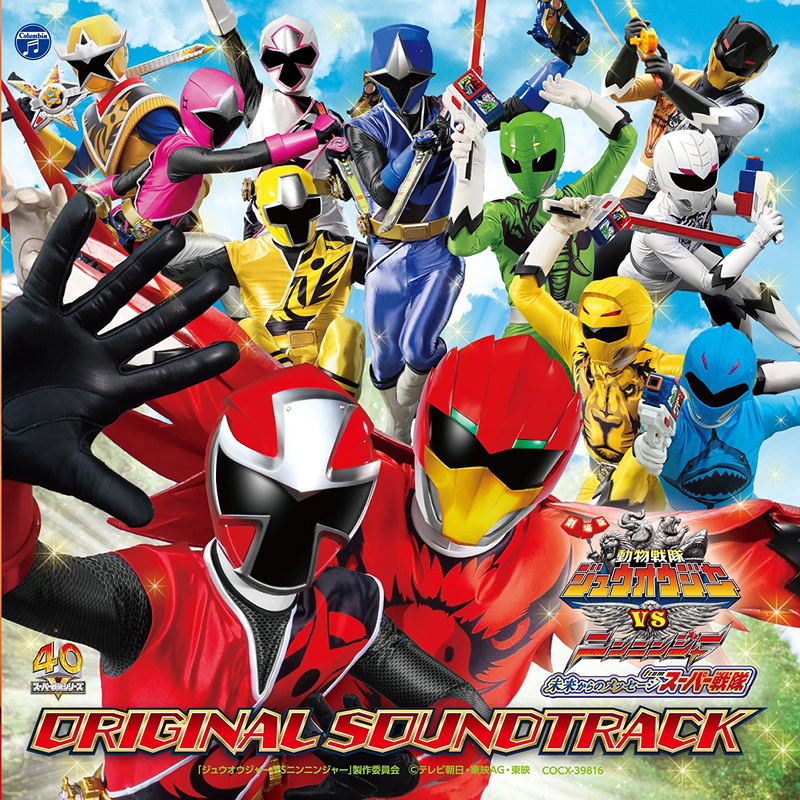 Doubutsu Sentai Zyuohger Vs. Ninninger - Super Sentai's Message From The Future Original Soundtrack image 1