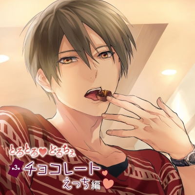 Torotoro Dolce Chocolate Ecchi Hen — Import Game Deal