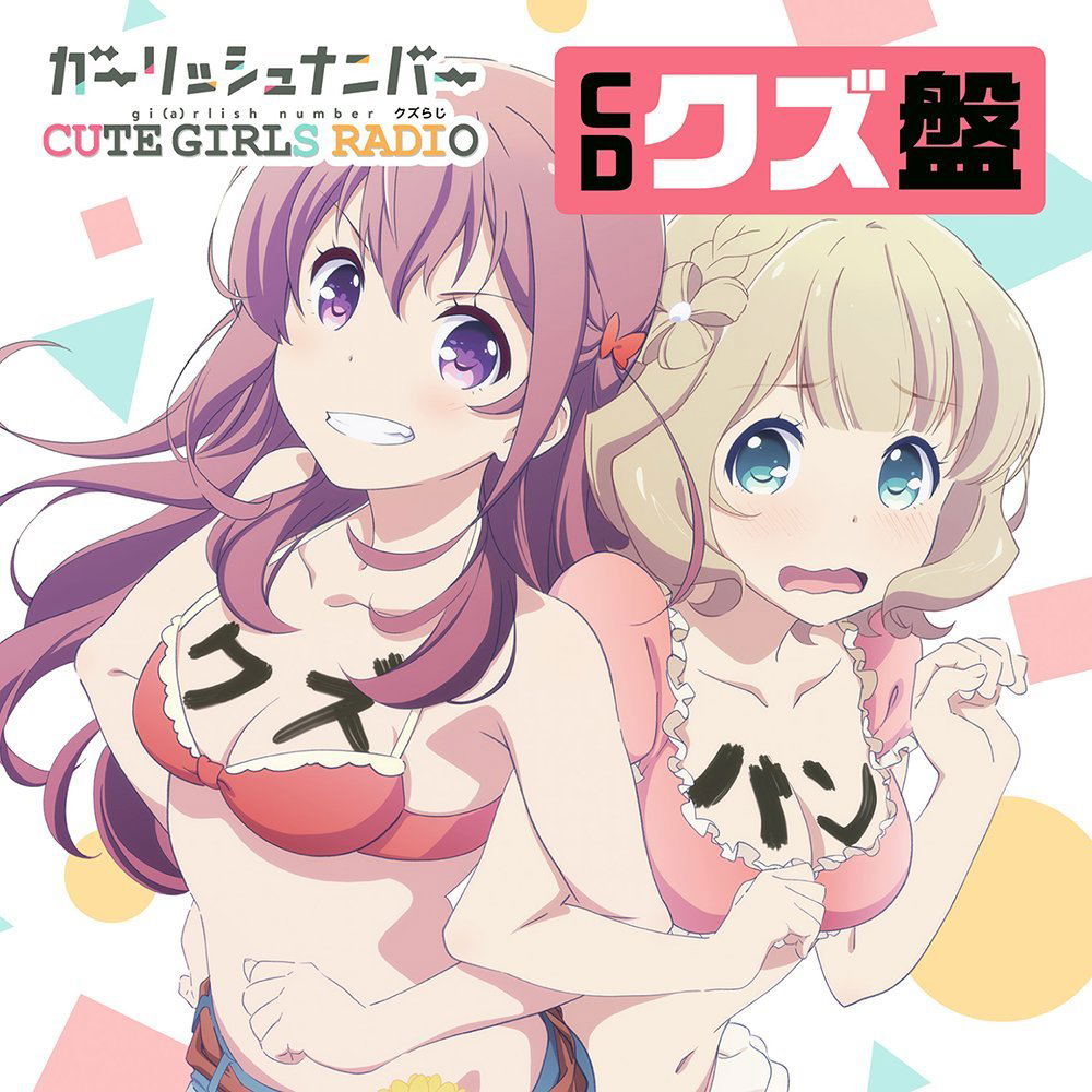 Girlish Number Cute Girls Radio (Kuzu Raji) Cd Kuzu Ban [CD+CD-ROM] — Import Game Deal