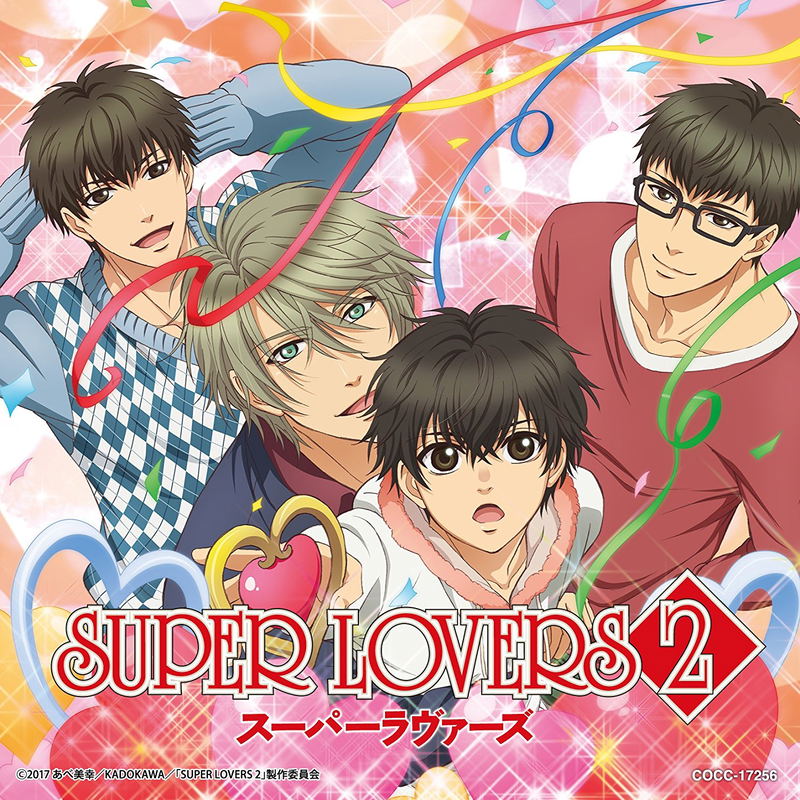 Gyun To Love Song (Super Lovers 2 Outro Theme) image 1