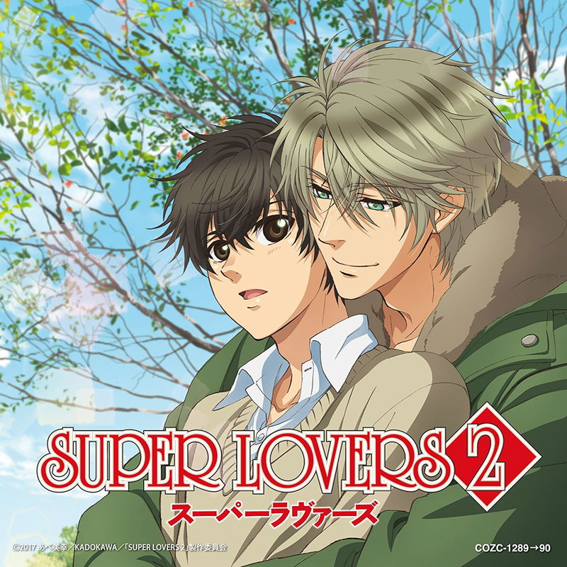 Hare Iro Melody (Super Lovers 2 Intro Theme) [CD+DVD Limited Edition] image 1