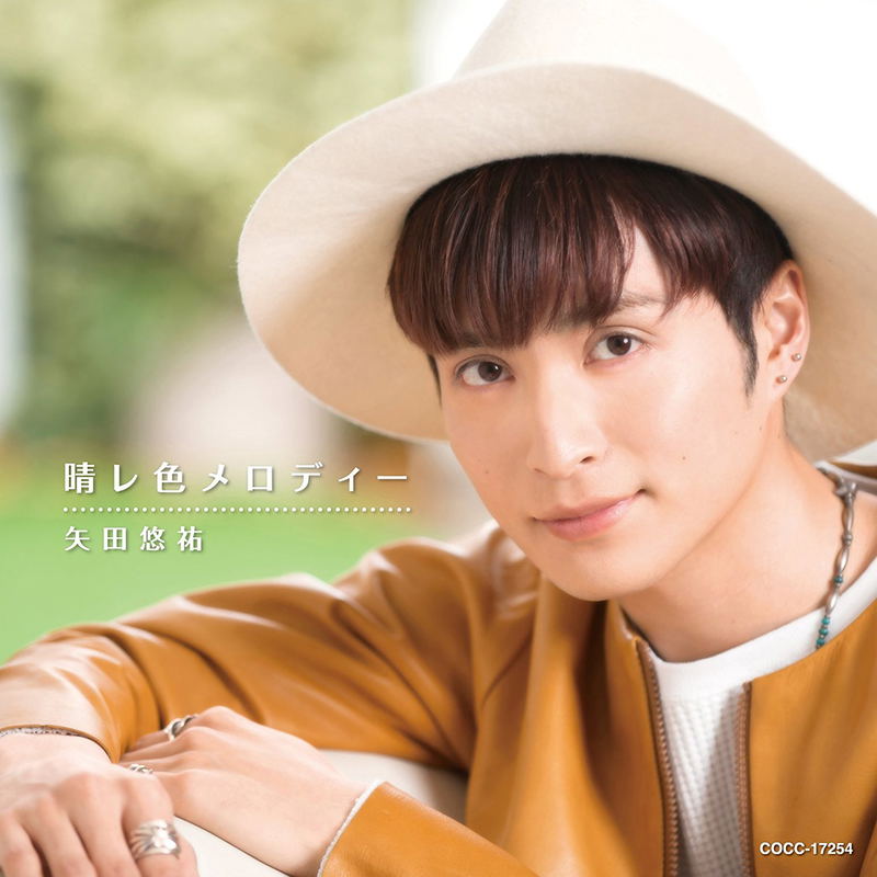 Hare Iro Melody - Yata Yusuke Ver. (Super Lovers 2 Intro Theme) image 1